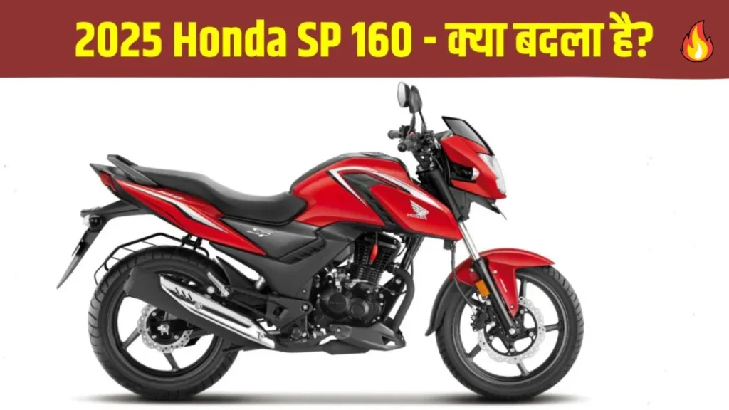 New Honda SP 160 2025 Price